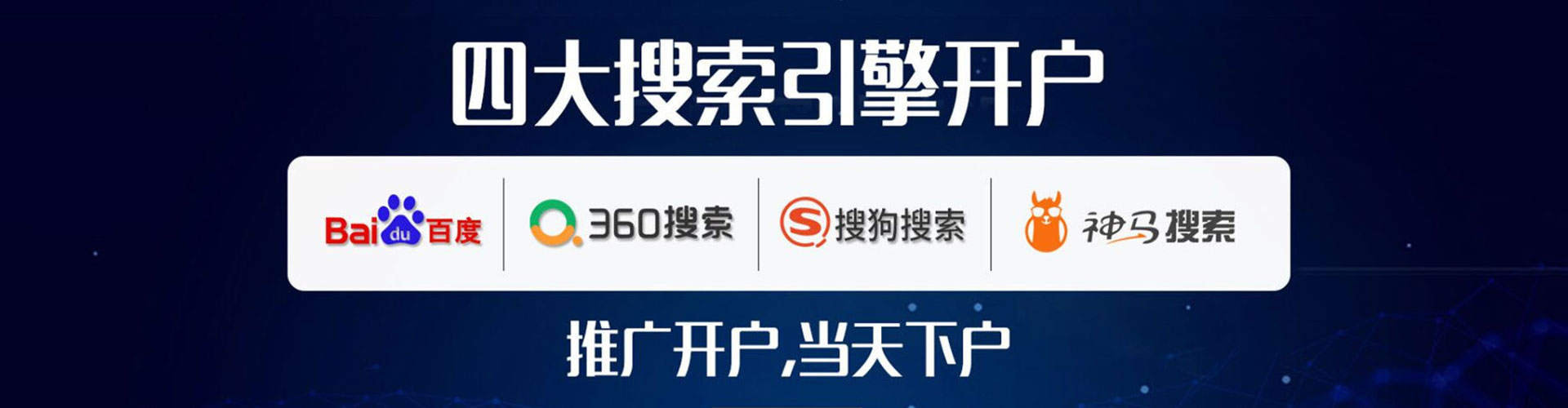 无锡百度开户高返点